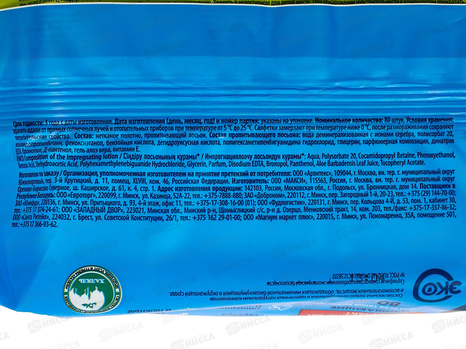 Emily Style Влажные салфетки Антибак с крышкой 80шт С0008174