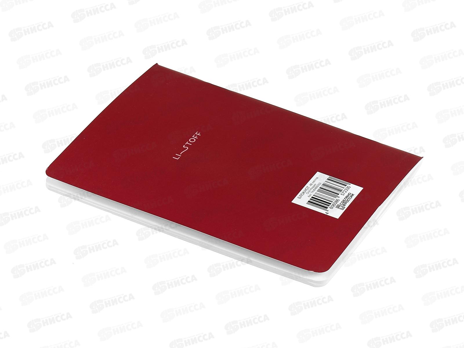 Блокнот 48л ЭКСМ А5 Chili Pepper. клетка ТКФ489253 *30