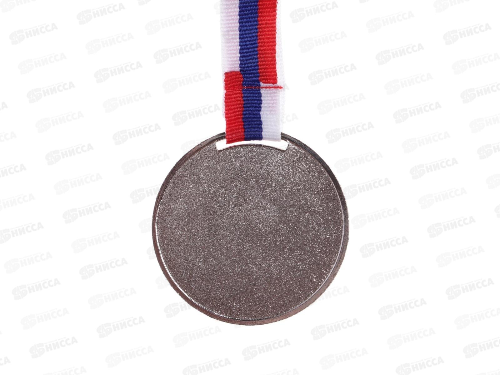 Медаль призовая 057 диам 5см 2место триколор, серебро 1672964