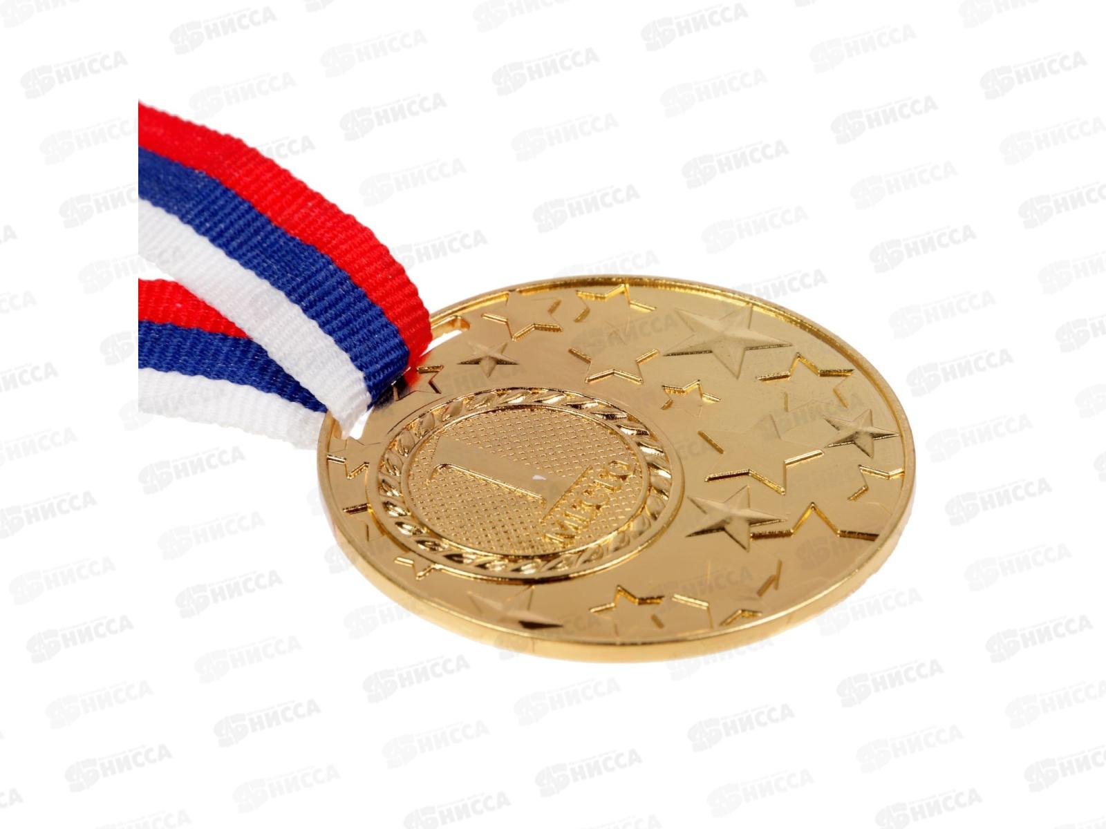 Медаль призовая 058 диам 5см 1место, золото, с лентой 1672966