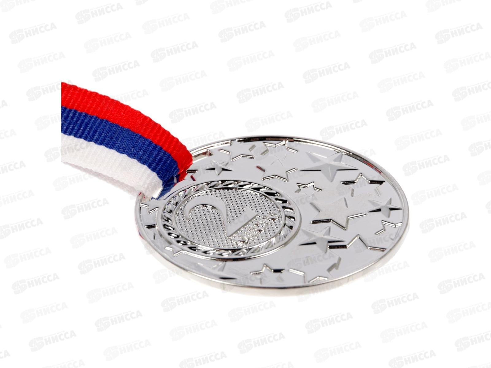 Медаль призовая 058 диам 5см 2место, серебро, с лентой 1672967
