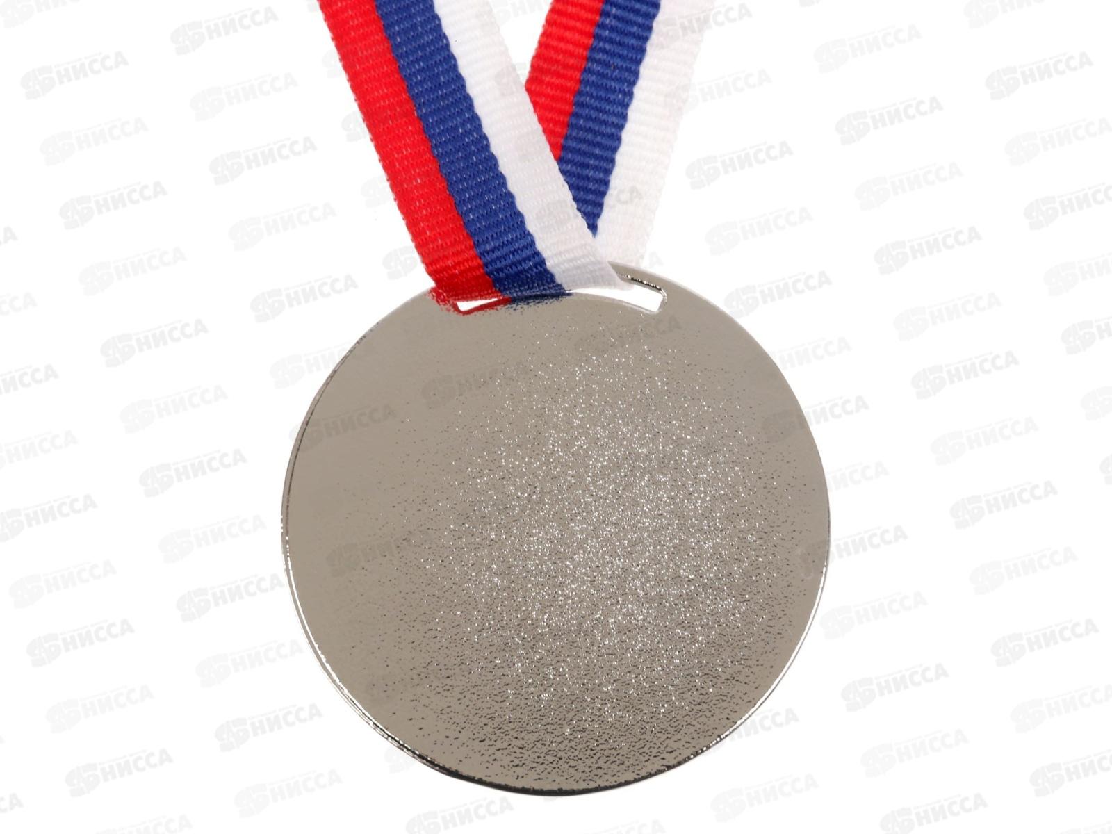 Медаль призовая 058 диам 5см 2место, серебро, с лентой 1672967