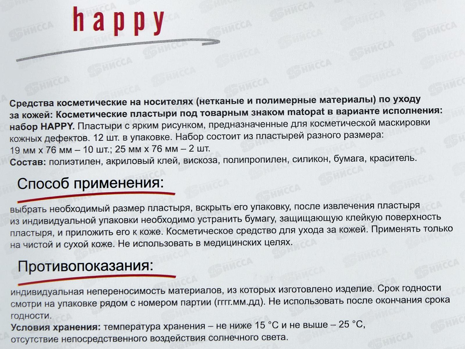 Пластырь Bella Happy MR-167-MMMK-006 12шт *12
