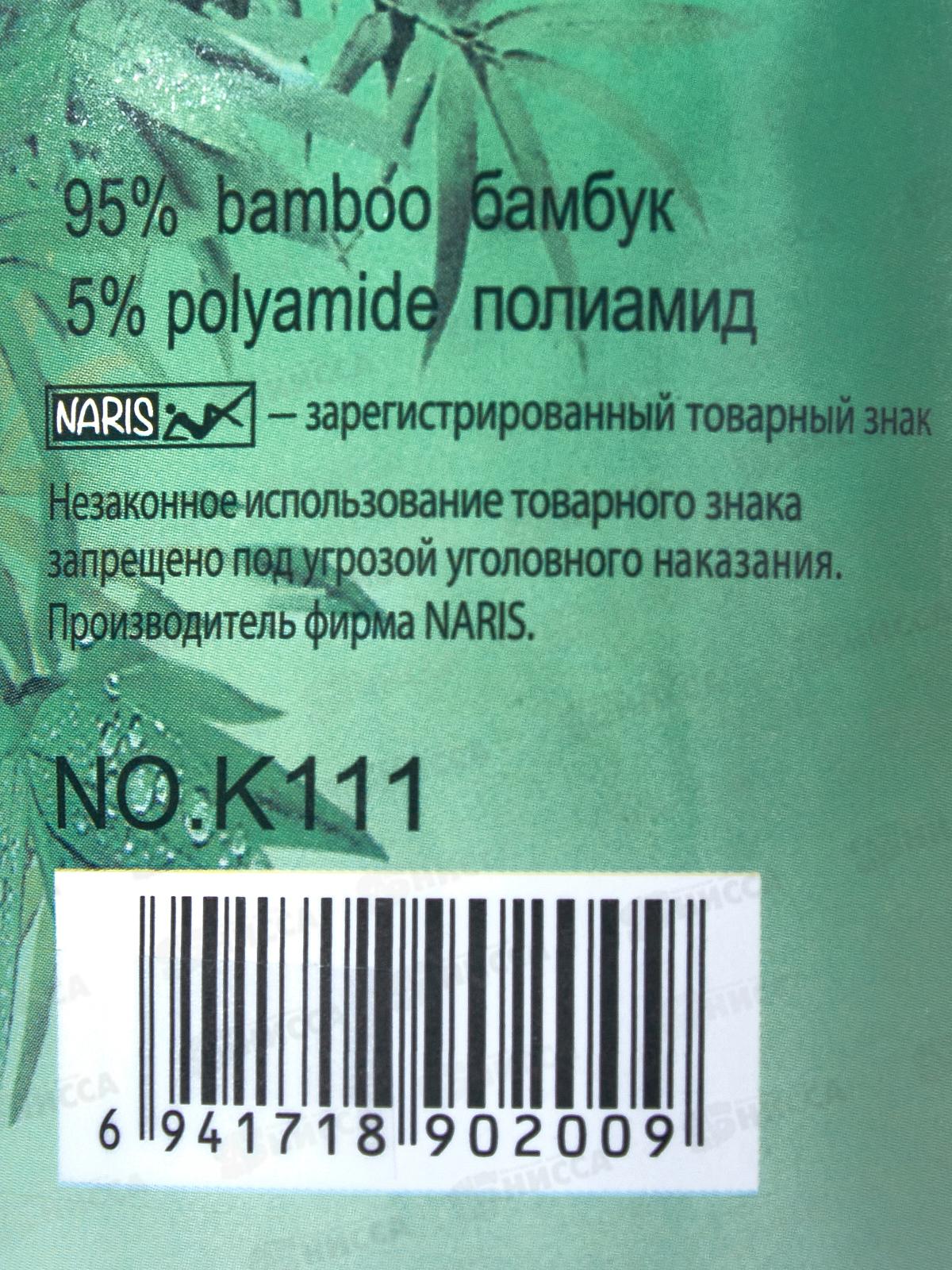 Носки женские Нарис Бамбук капрон К111 черные