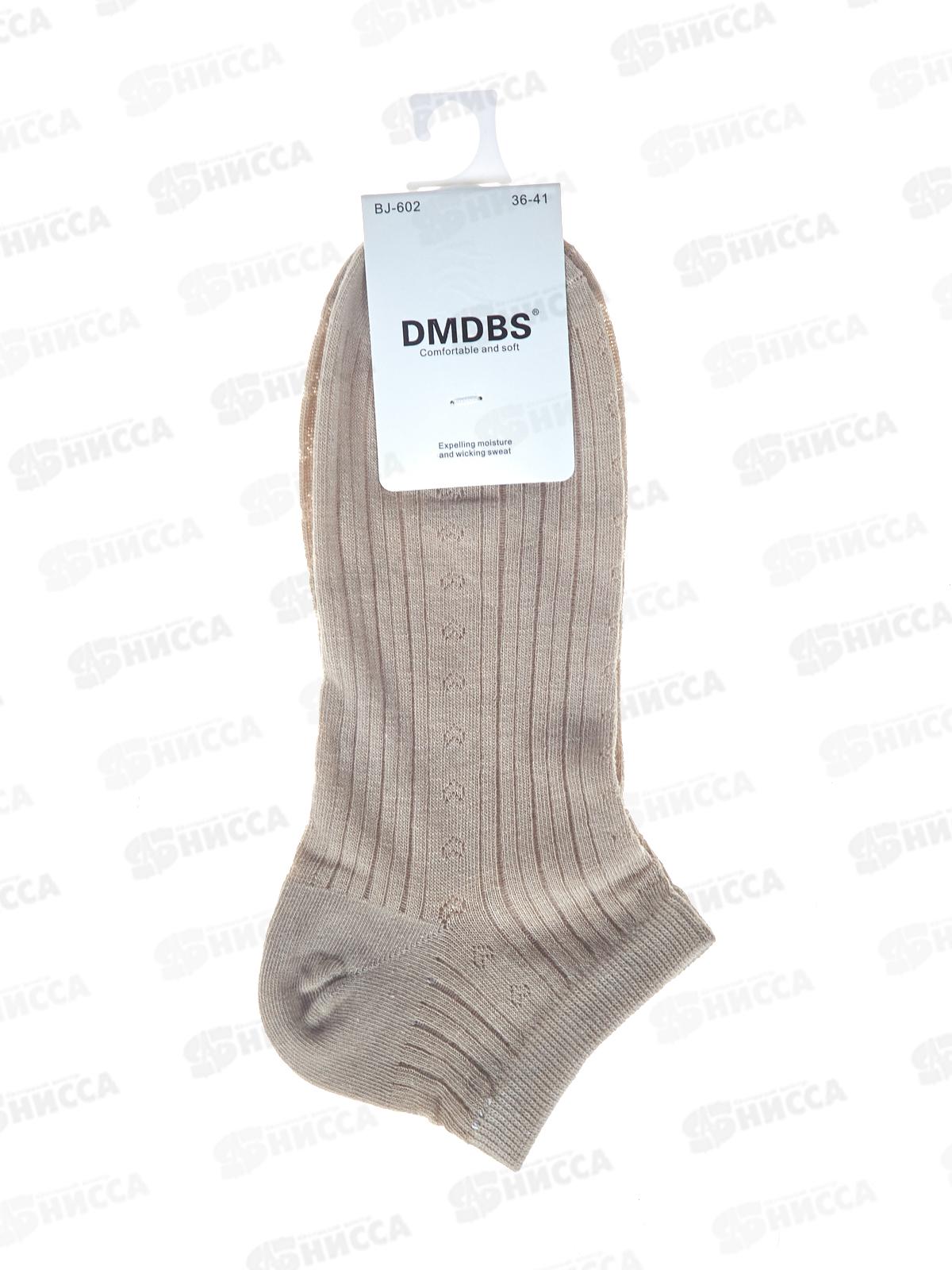 Носки женские Dmdbs BJ-602