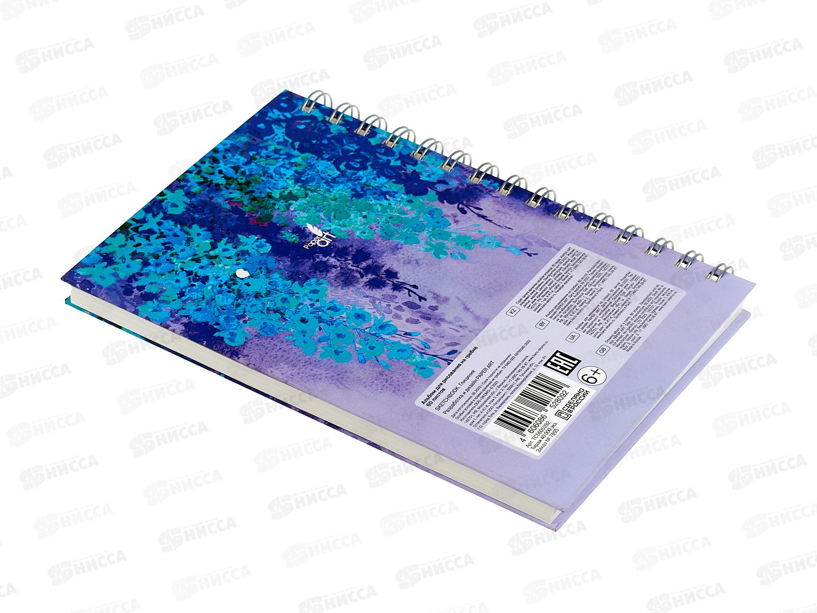 Скетчбук ЭКСМ  60л А5 Sketchbook,Глициния. тв.обл., ТС5605292 *4/16