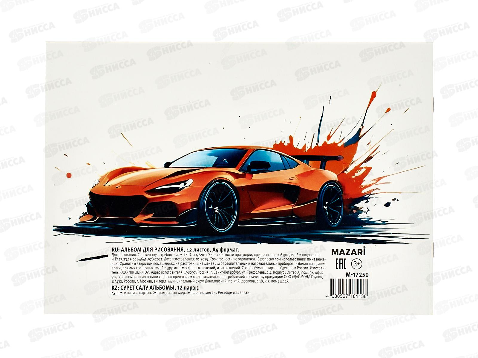 Альбом д/рис.12л MAZARI мел. офсет.,скрепка М-17250  *50