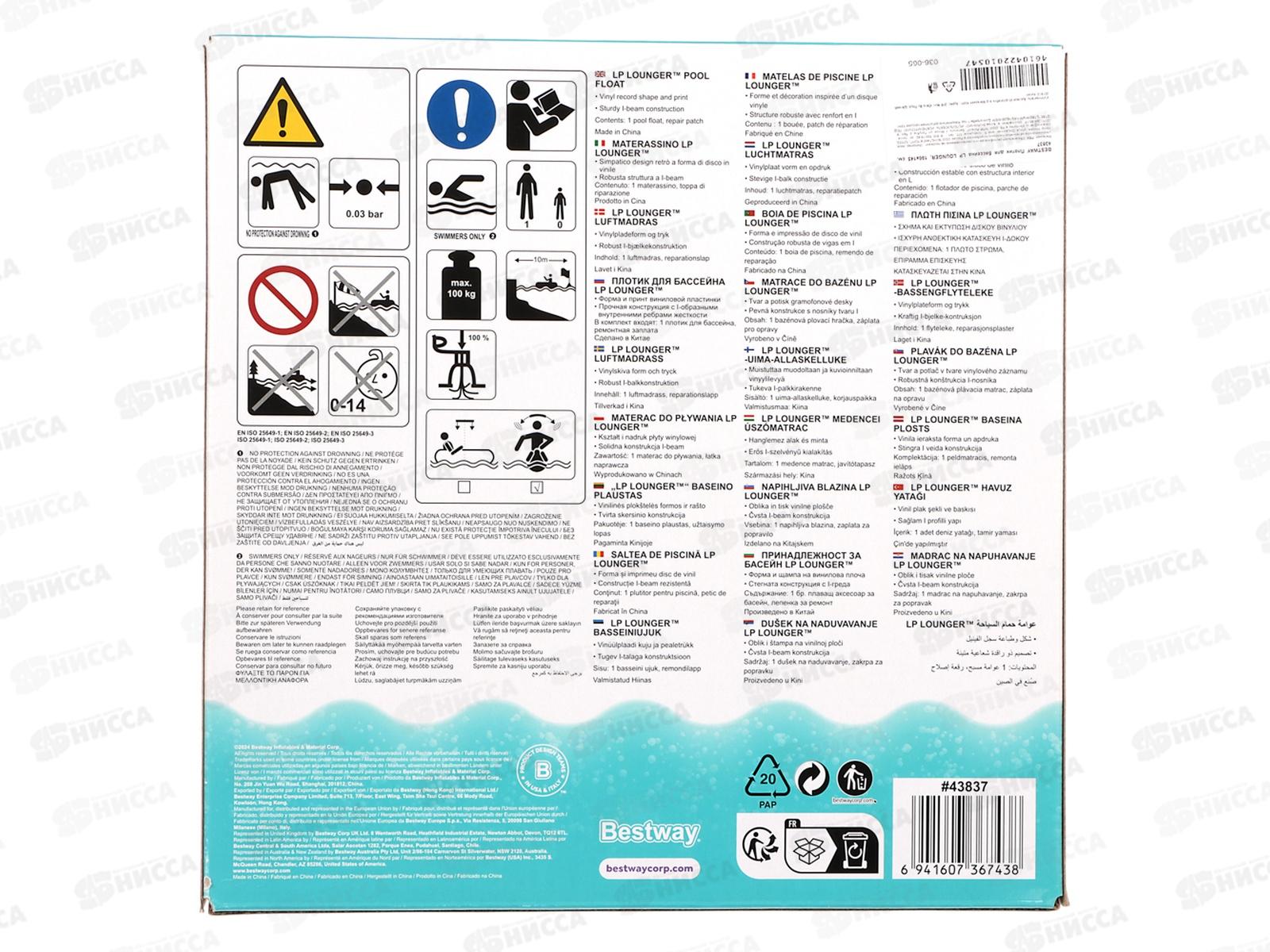 Плотик для бассейна LP LOUNGER, 196х145см, 43837 BESTWAY, 036-065 г