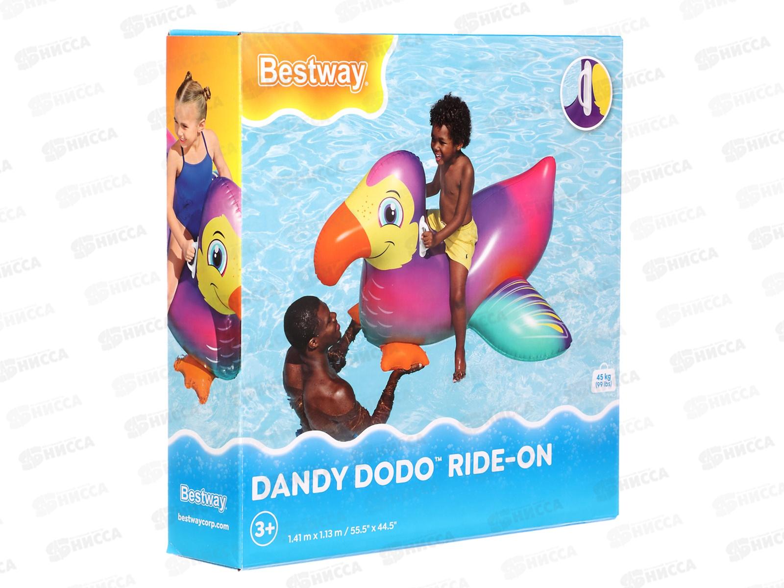 Плотик DANDY DODO 127х127см, 41504 BESTWAY  *8
