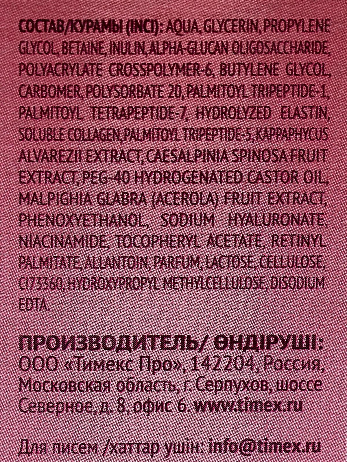 КОМПЛИМЕНТ Сыворотка для лица с микрокапсулами Омолаживающая 27мл *12