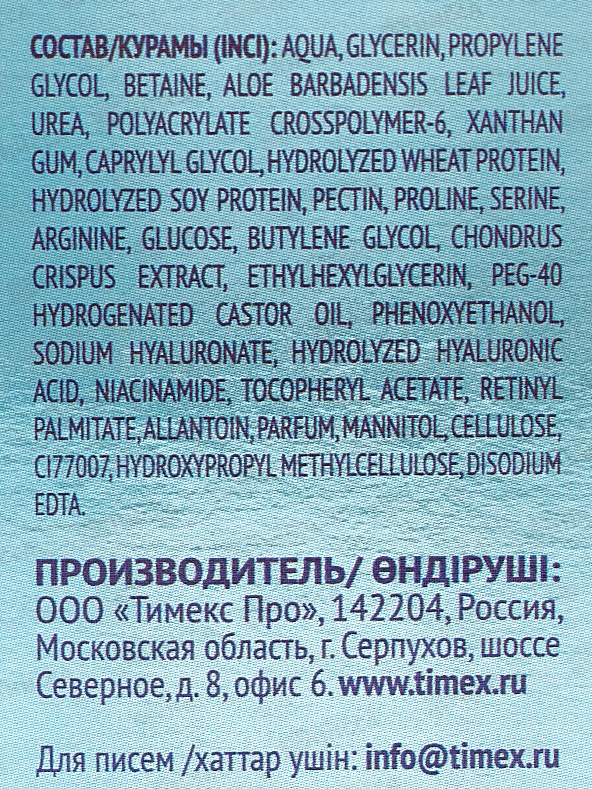 КОМПЛИМЕНТ Сыворотка для лица с микрокапсулами Увлажняющая 27мл *12
