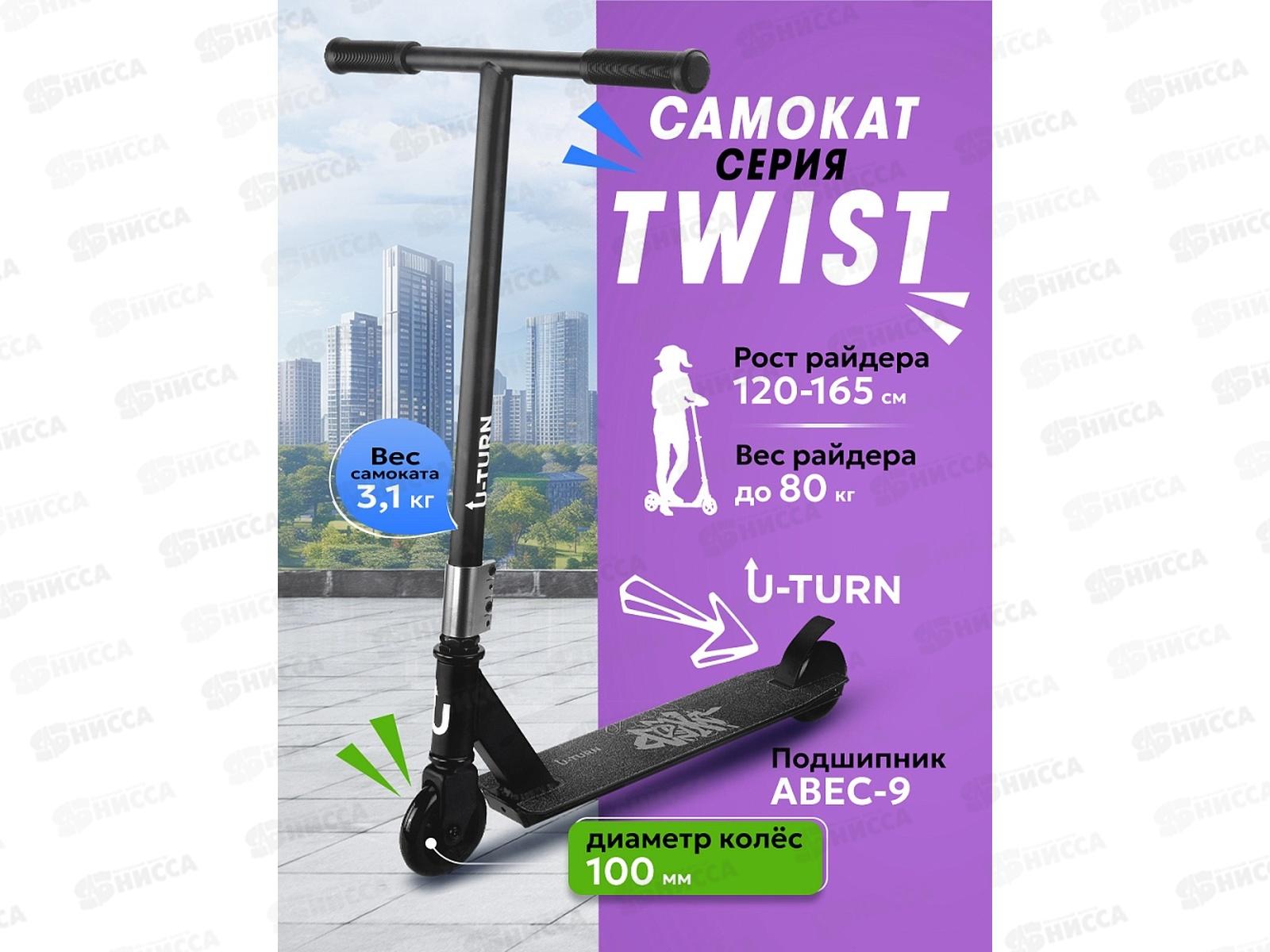 Самокат трюковой TWIST СМК-1868 (66х11х77) 80кг, черный  *4