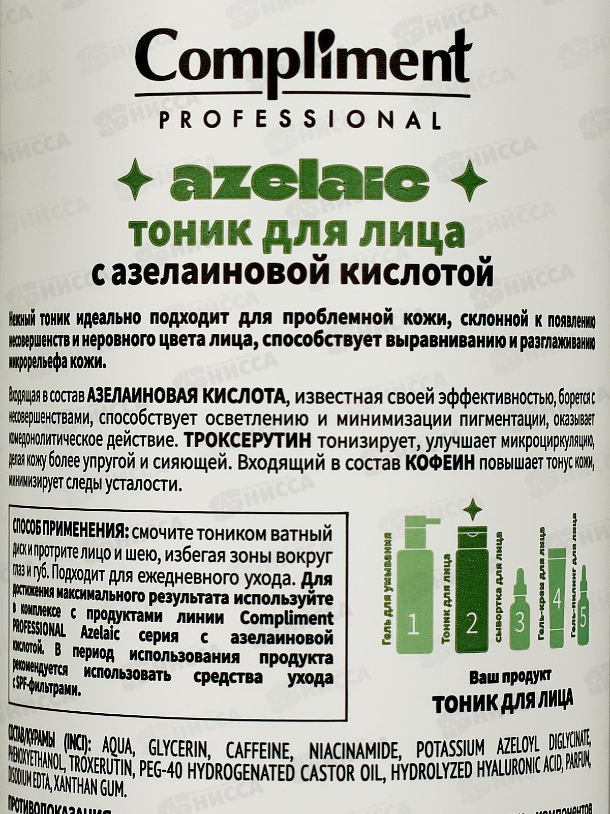 КОМПЛИМЕНТ Prof Azelaic Тоник для лица с азелаиновой кислотой 200мл *12