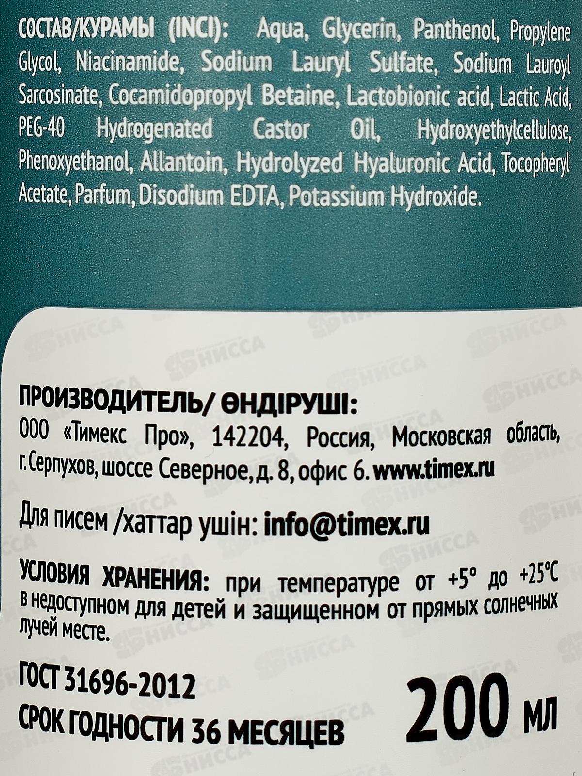 КОМПЛИМЕНТ Обновляющий гель для умывания с лактобионовой кисл 200мл