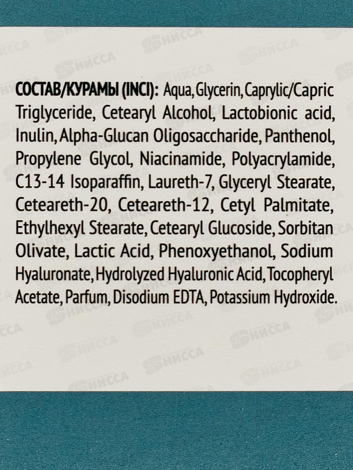 КОМПЛИМЕНТ Обновляющий крем для лица с лактобионовой кисл 35мл