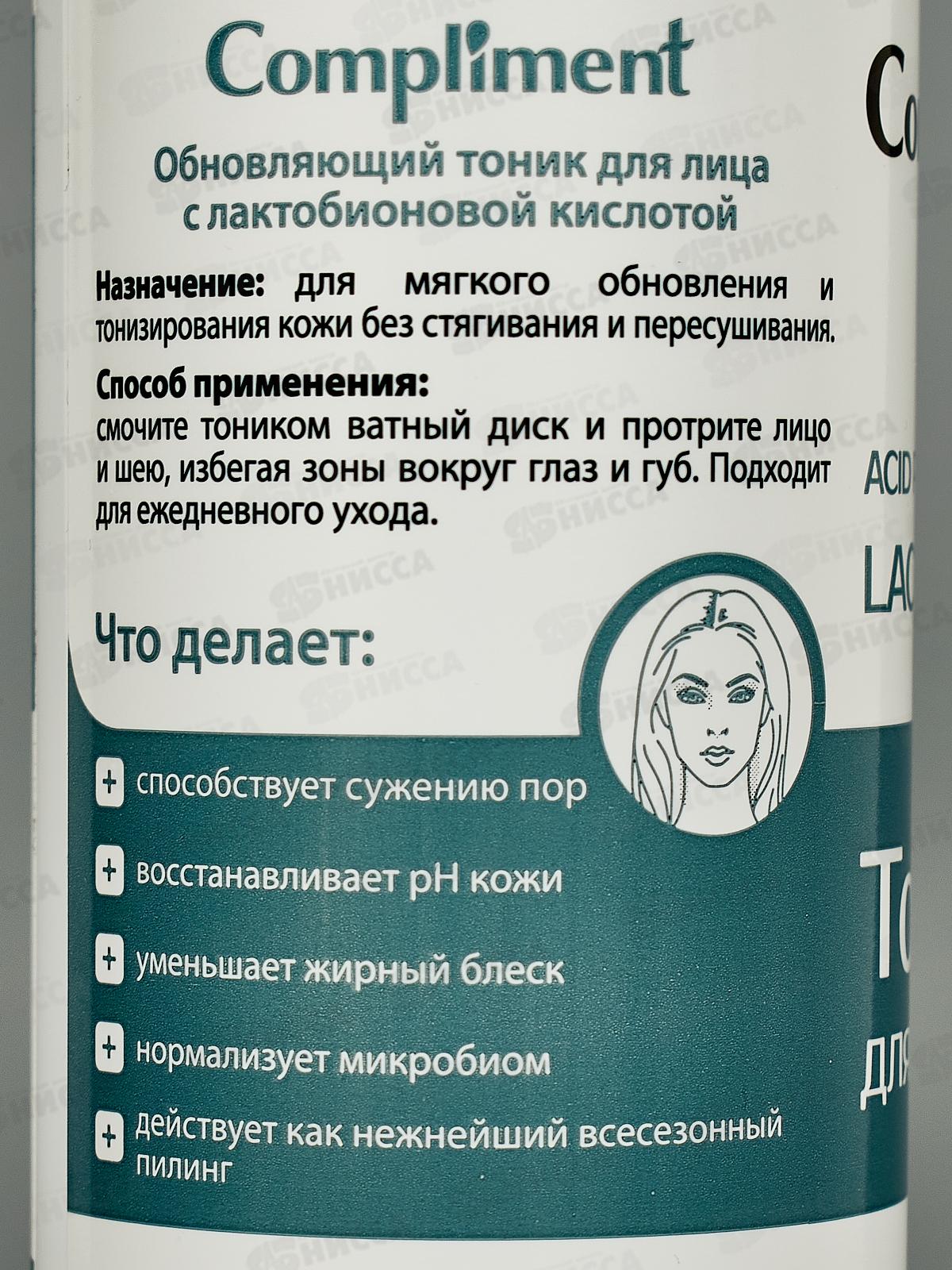 КОМПЛИМЕНТ Обновляющий тоник для лица с лактобионовой кисл 200мл *12
