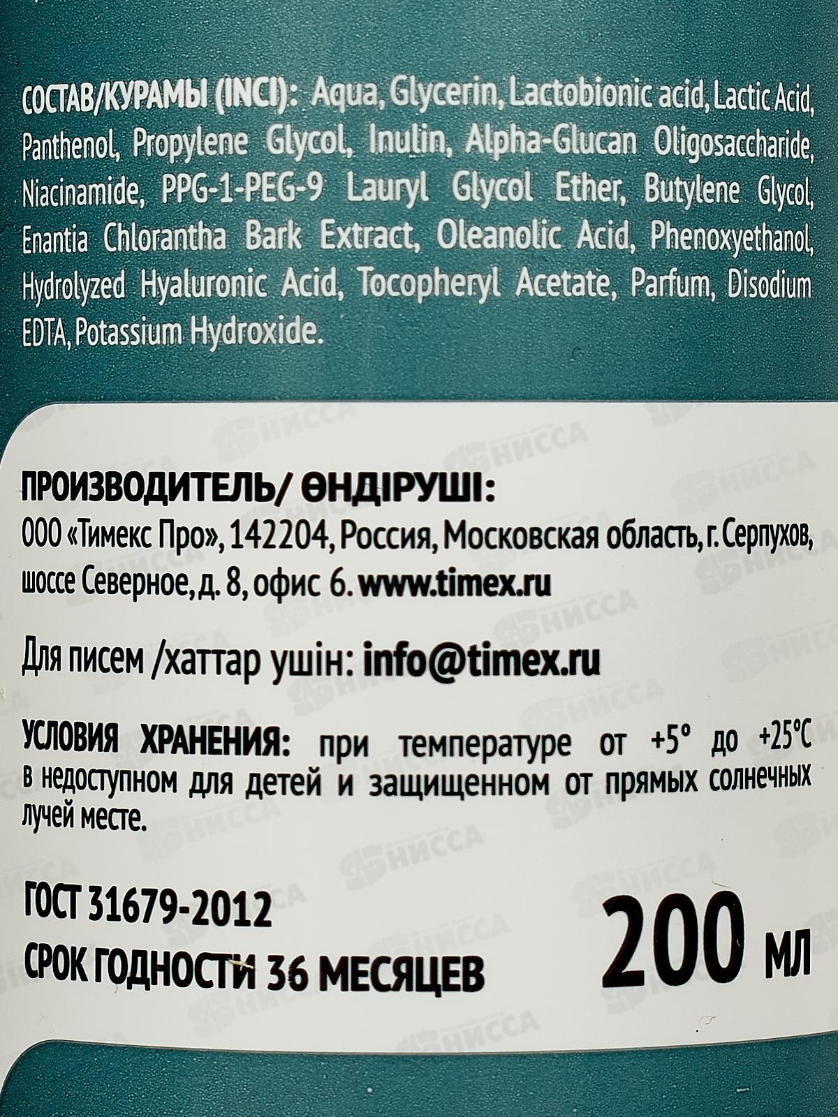 КОМПЛИМЕНТ Обновляющий тоник для лица с лактобионовой кисл 200мл *12