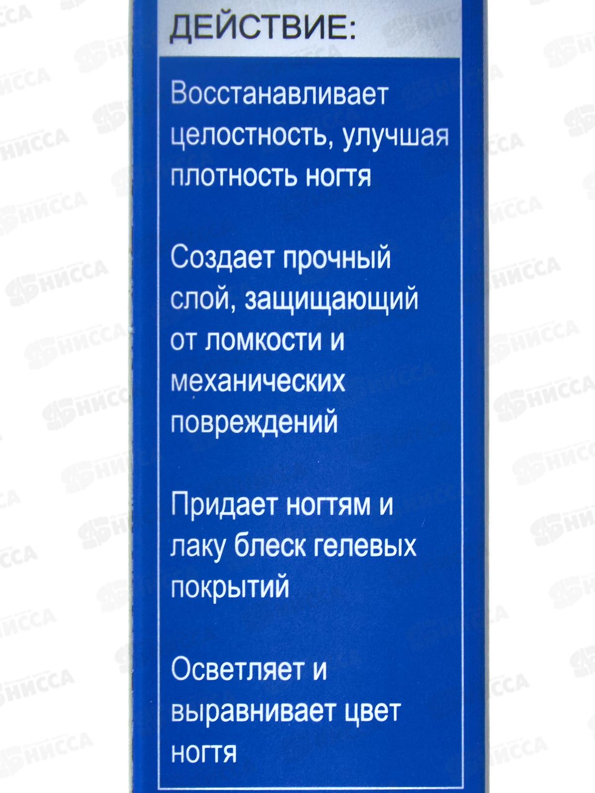 КОМПЛИМЕНТ Nail Therapy Брилл восст комплекс 10мл по уходу за ногтями