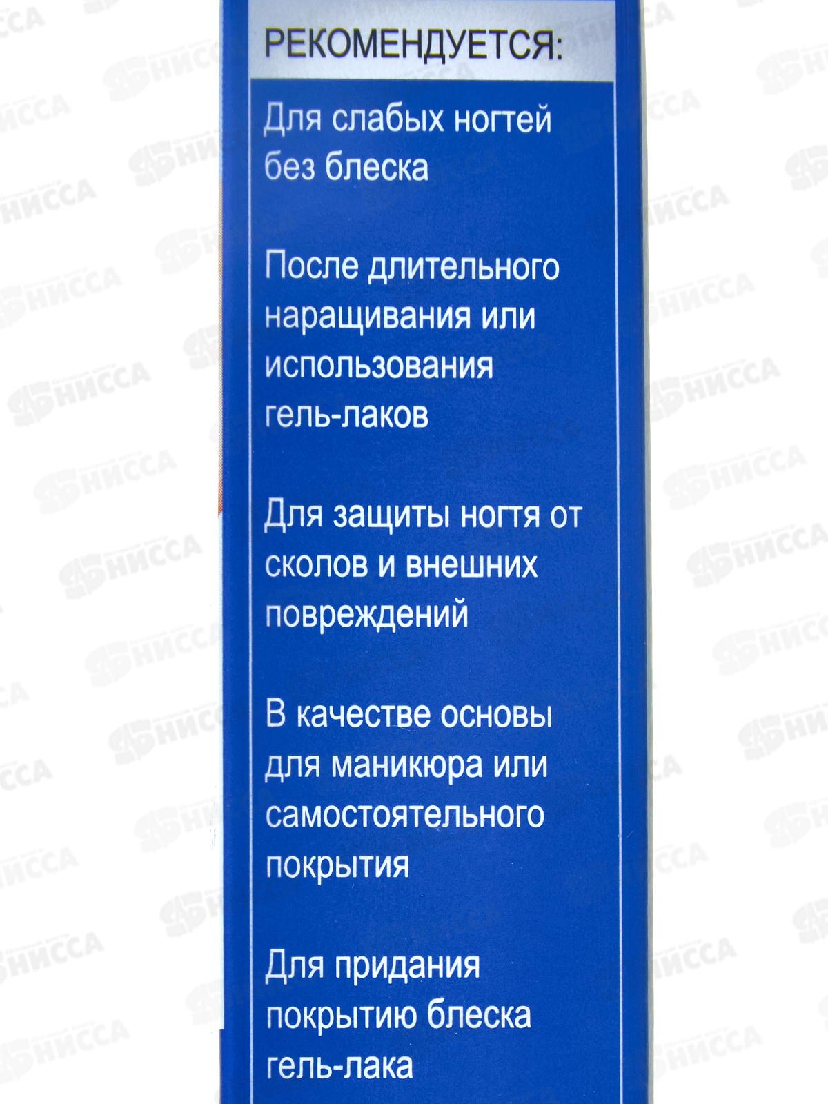 КОМПЛИМЕНТ Nail Therapy Брилл восст комплекс 10мл по уходу за ногтями