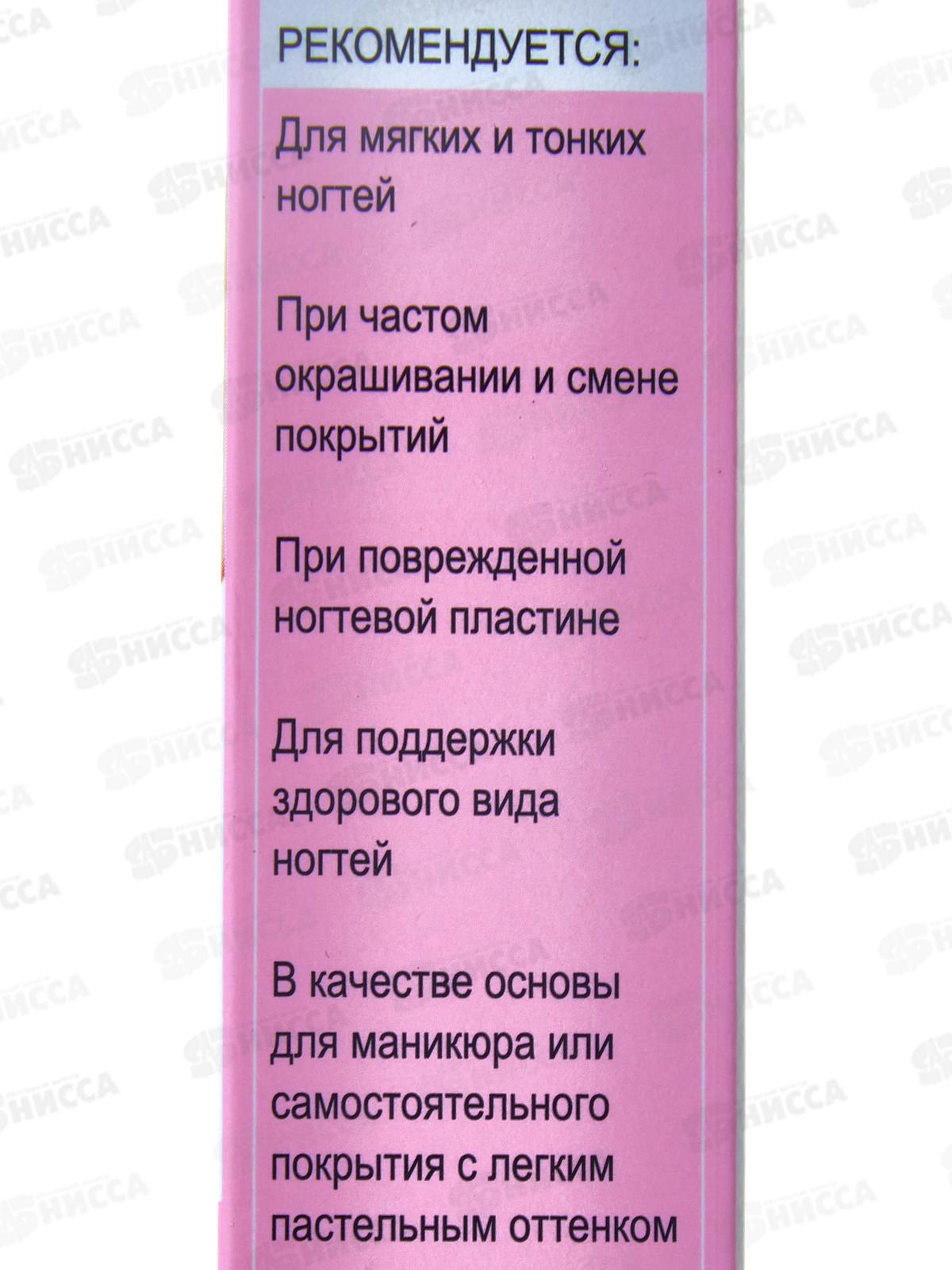 КОМПЛИМЕНТ Nail Therapy Желез укрепитель 10мл по уходу за ногтями