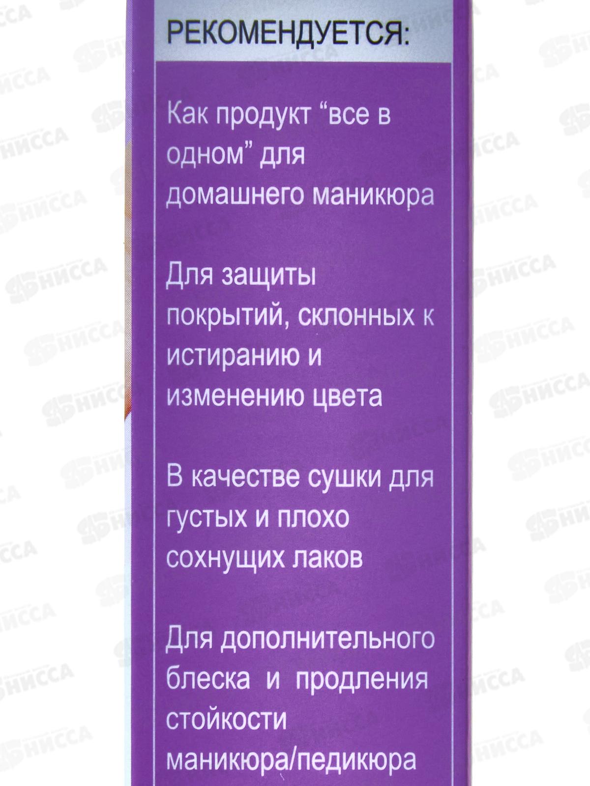 КОМПЛИМЕНТ Nail Therapy Комплекс 3в1 10мл по уходу за ногтями