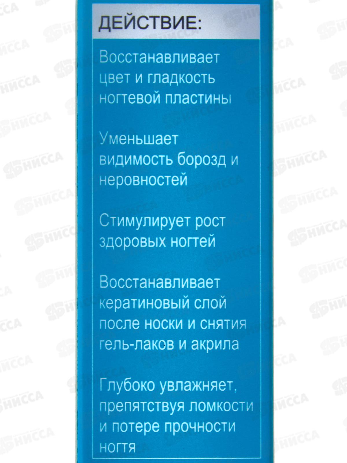 КОМПЛИМЕНТ Nail Therapy Комплекс 9в1 10мл по уходу за ногтями