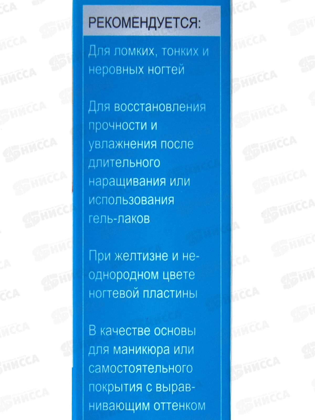 КОМПЛИМЕНТ Nail Therapy Средство с Ультрареан 10мл по уходу за ногтями