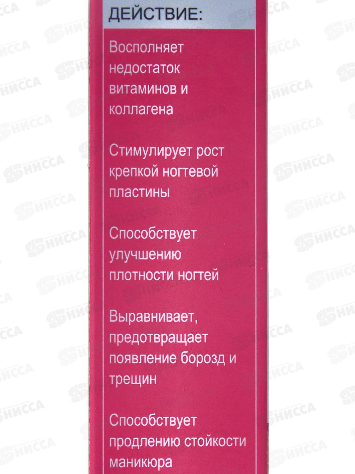 КОМПЛИМЕНТ Nail Therapy Средство Усилит роста 10мл по уходу за ногтями
