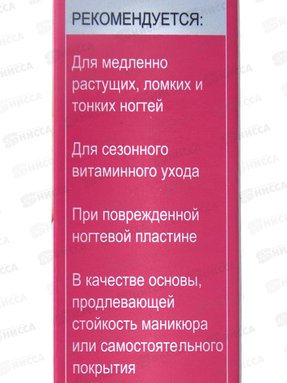 КОМПЛИМЕНТ Nail Therapy Средство Усилит роста 10мл по уходу за ногтями