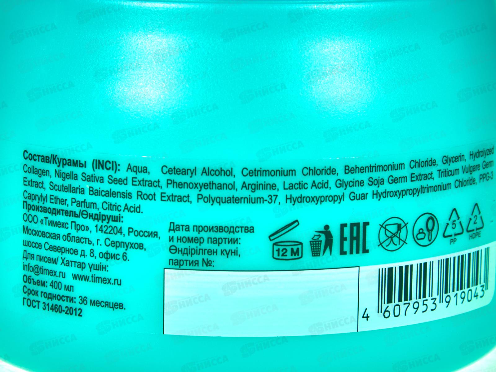 КОМПЛИМЕНТ Маска Коллагеновая для волос 400мл *6