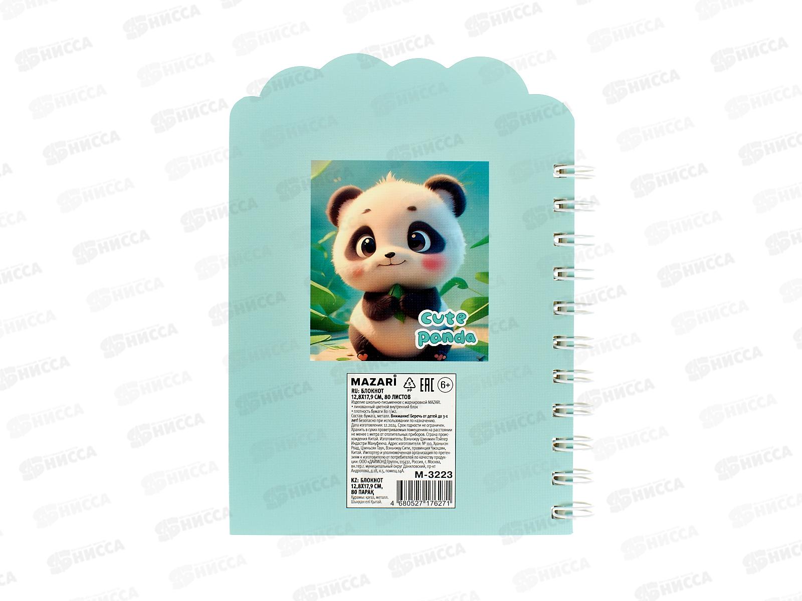 Блокнот 80л MAZARI Панда 12,8*17,9см,лин.,спир. 4 диз. M-3223 *12