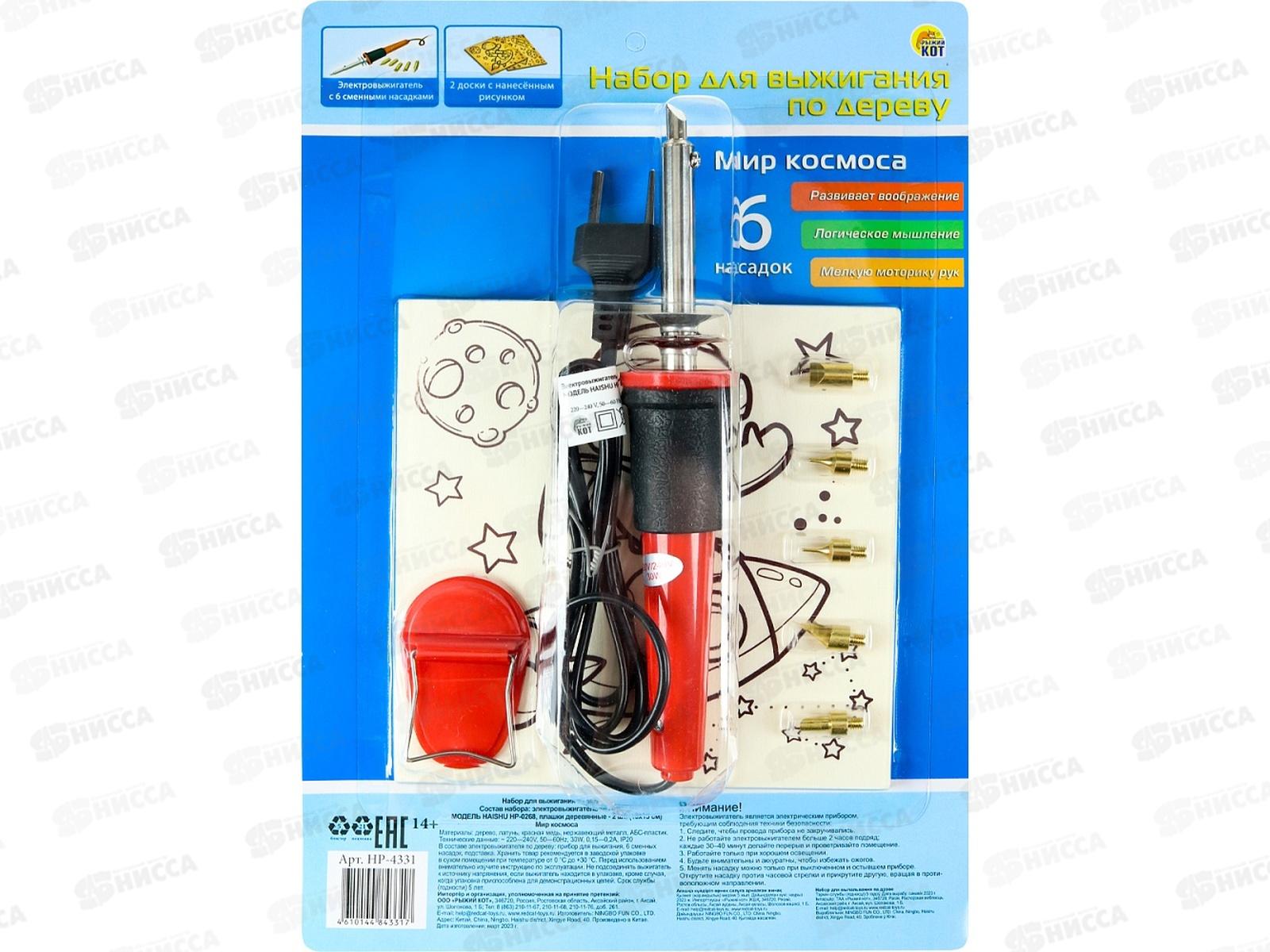 Набор для выжигания по дереву. Мир космоса 15х15см, НР-4331 *24