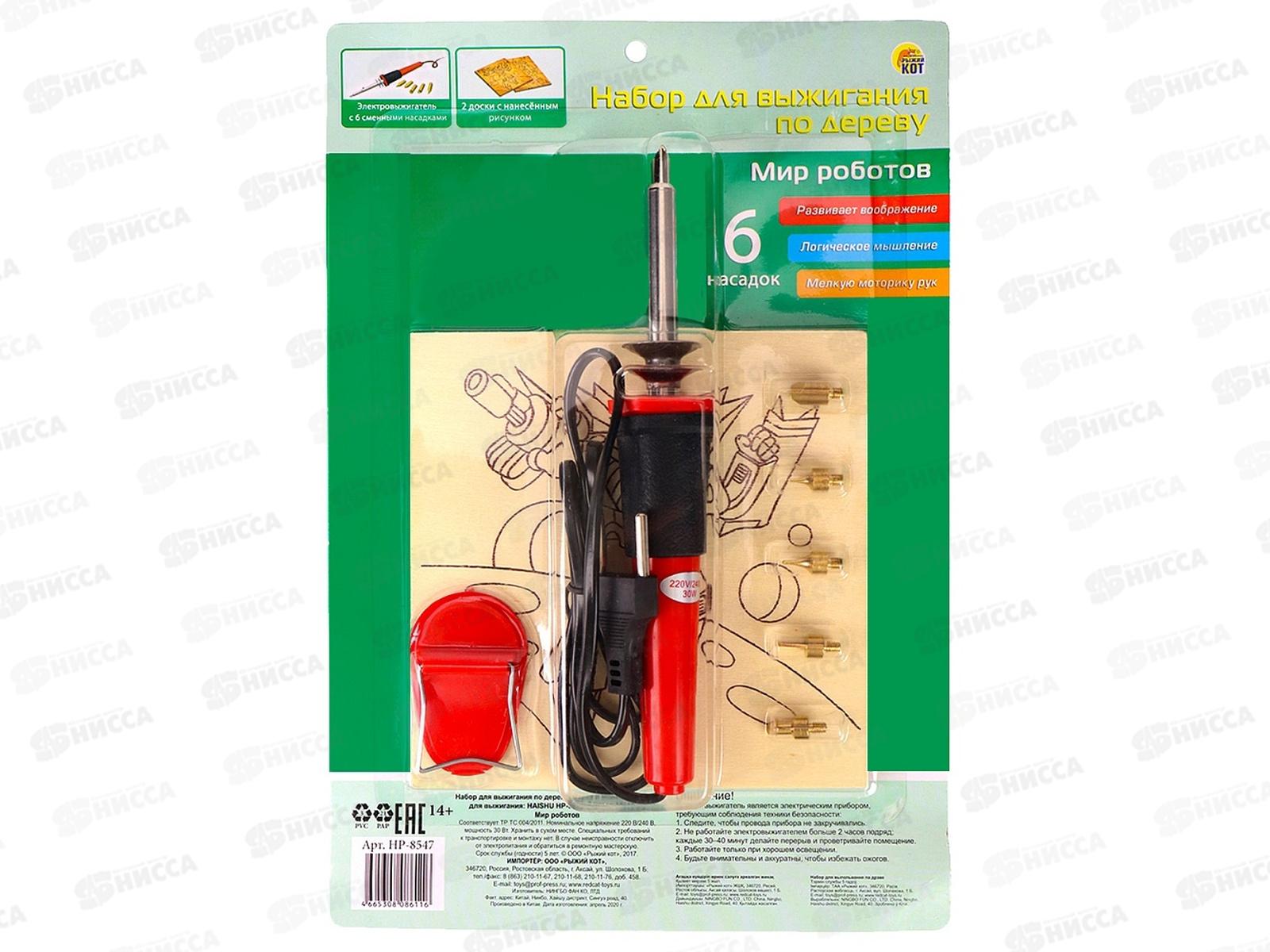 Набор для выжигания по дереву. Мир роботов 15х15см, НР-8547 *24