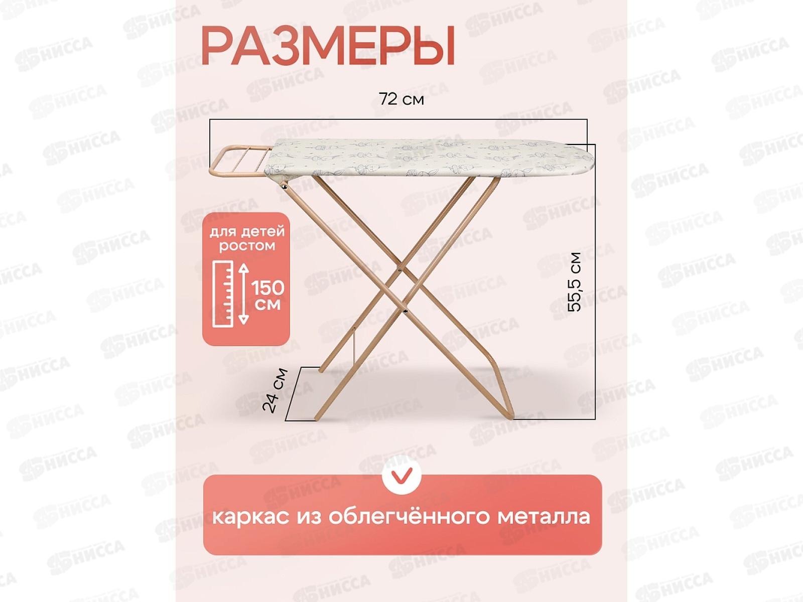 Гладильная доска для кукол &quotЗаюшка&quot 9327-NF (72х24х55,5см) в пакете