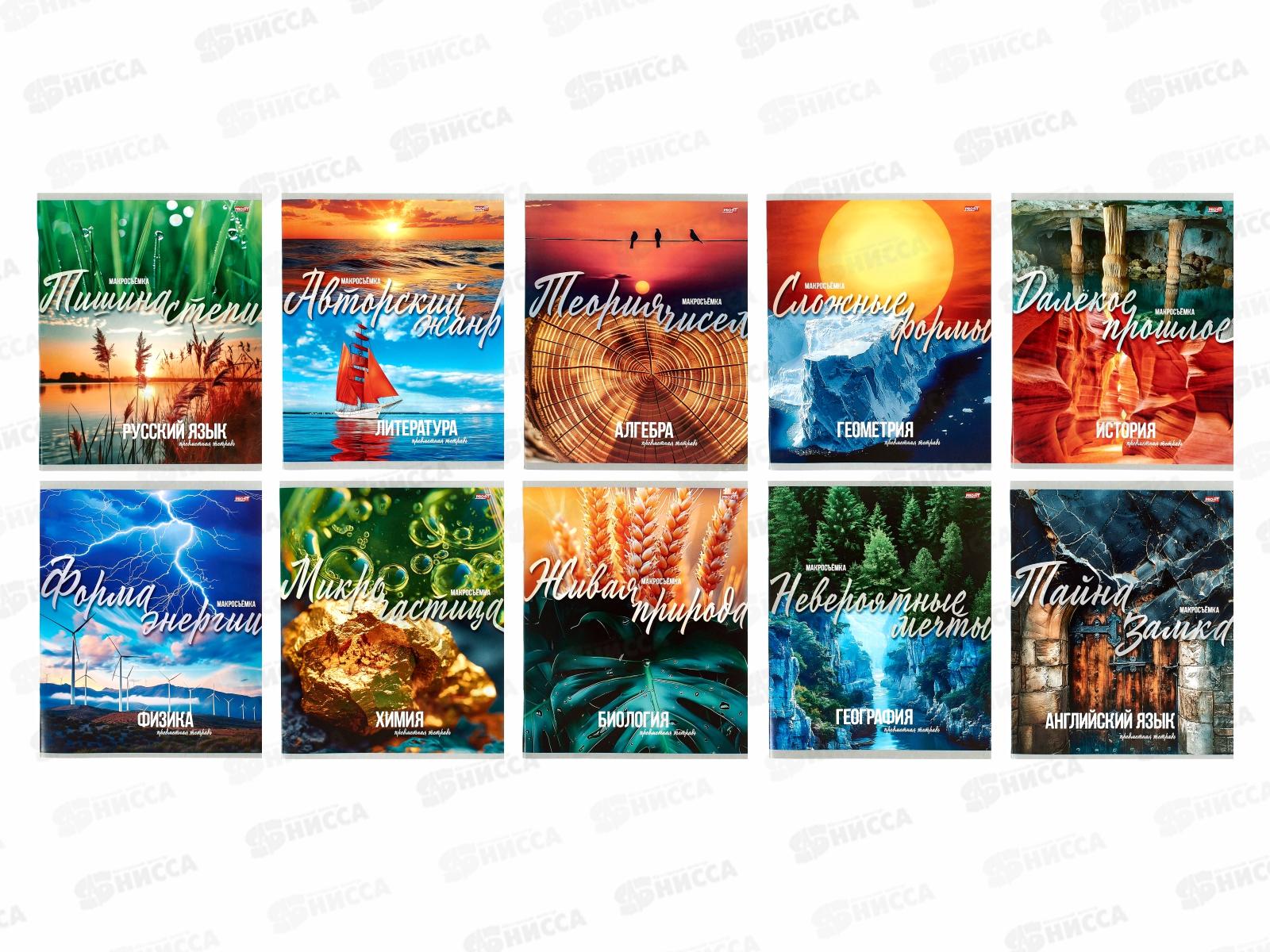 Набор 36л тетр. ПП 10пред. &quotМир вокруг&quot эконом, 36-2397 *8