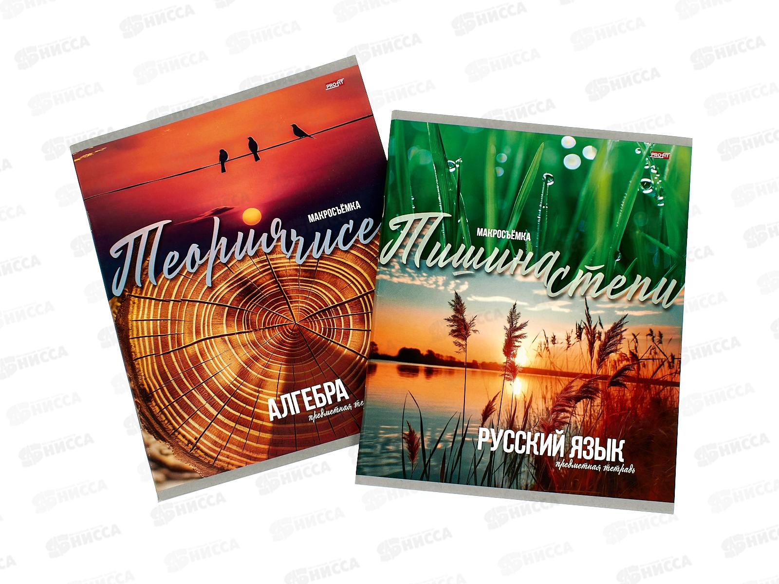 Набор 36л тетр. ПП 10пред. &quotМир вокруг&quot эконом, 36-2397 *8