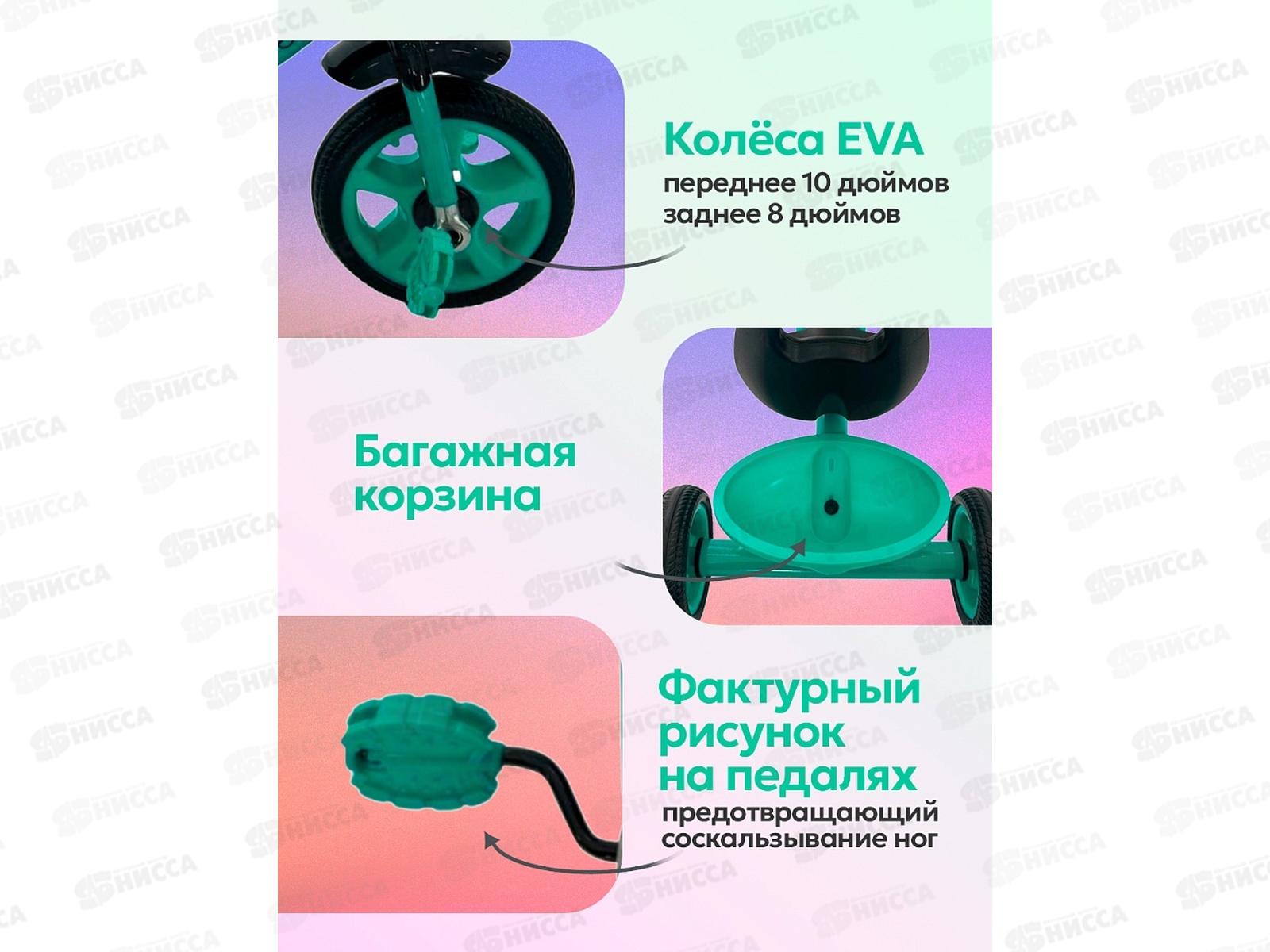 Велосипед трехколесный МЕТЕОР, бирюзовый, ВЛ-2653