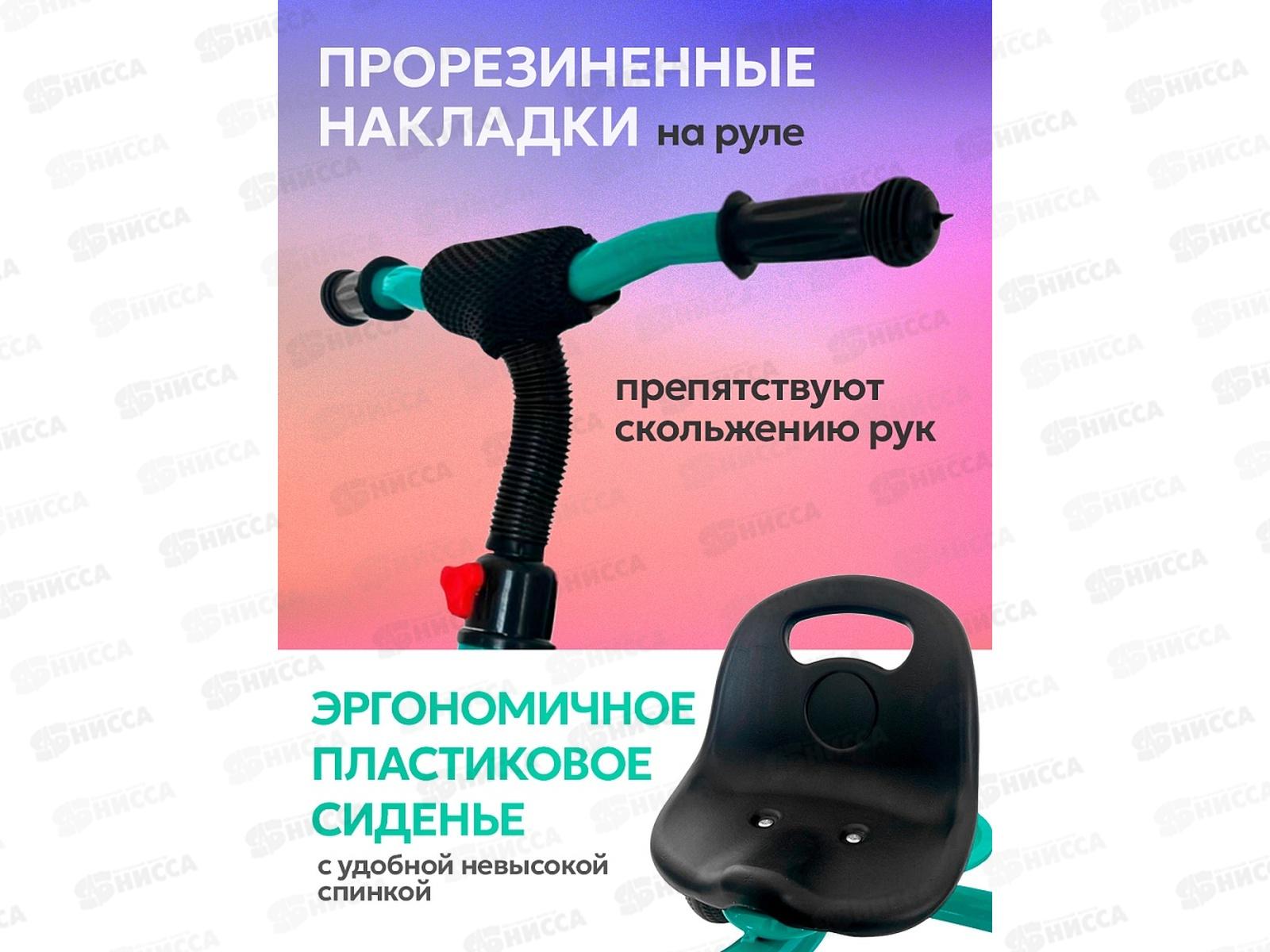 Велосипед трехколесный МЕТЕОР, бирюзовый, ВЛ-2653