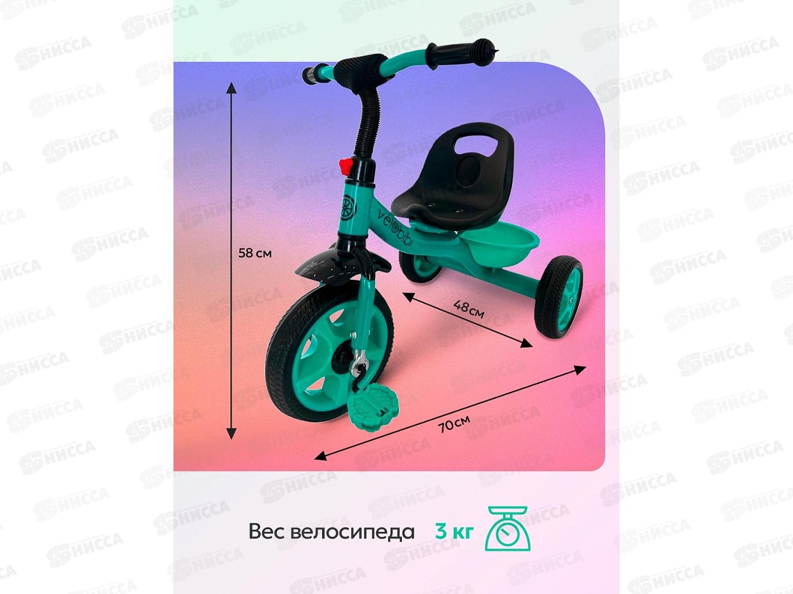 Велосипед трехколесный МЕТЕОР, бирюзовый, ВЛ-2653