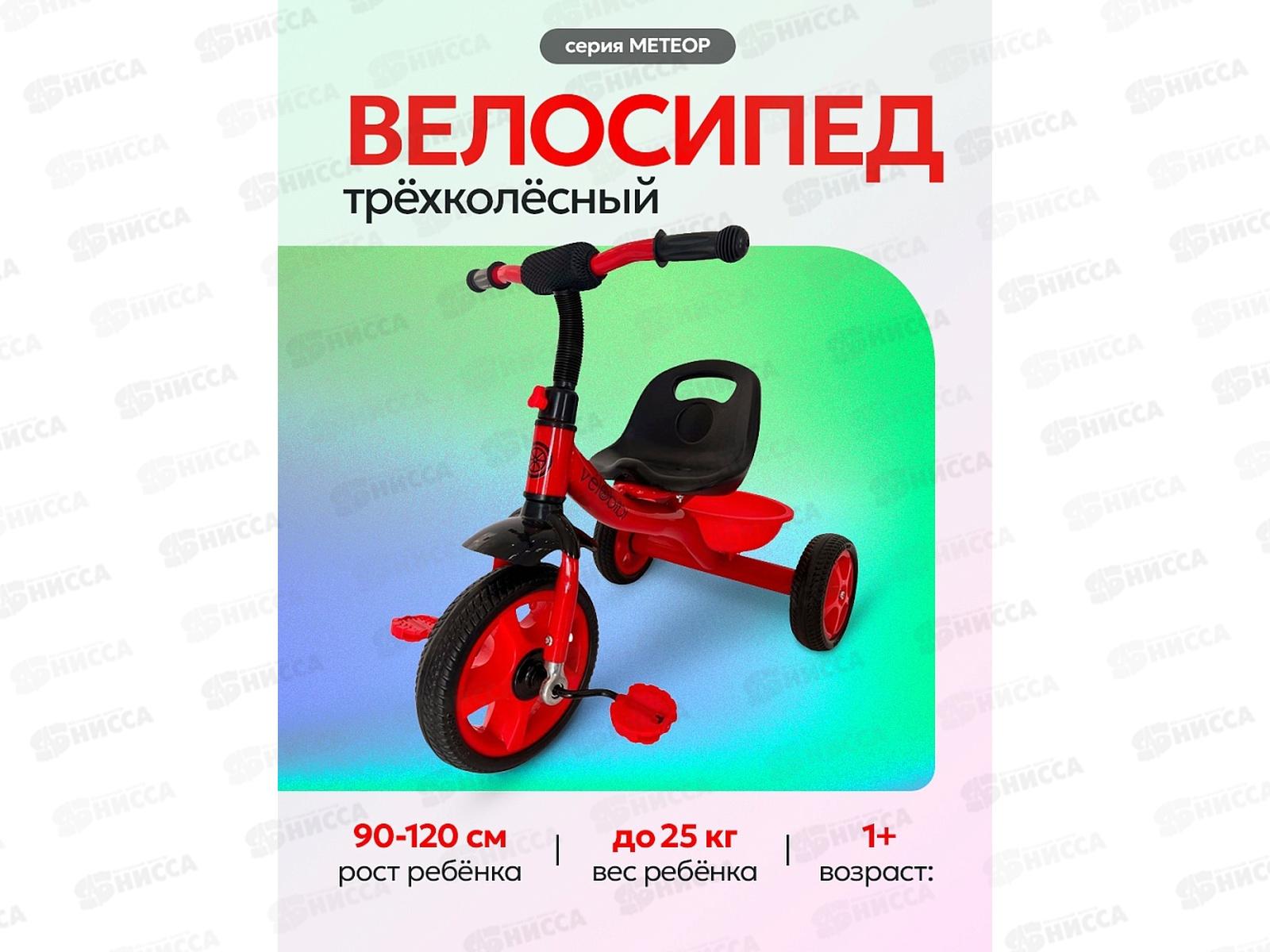 Велосипед трехколесный МЕТЕОР, красный, ВЛ-2657