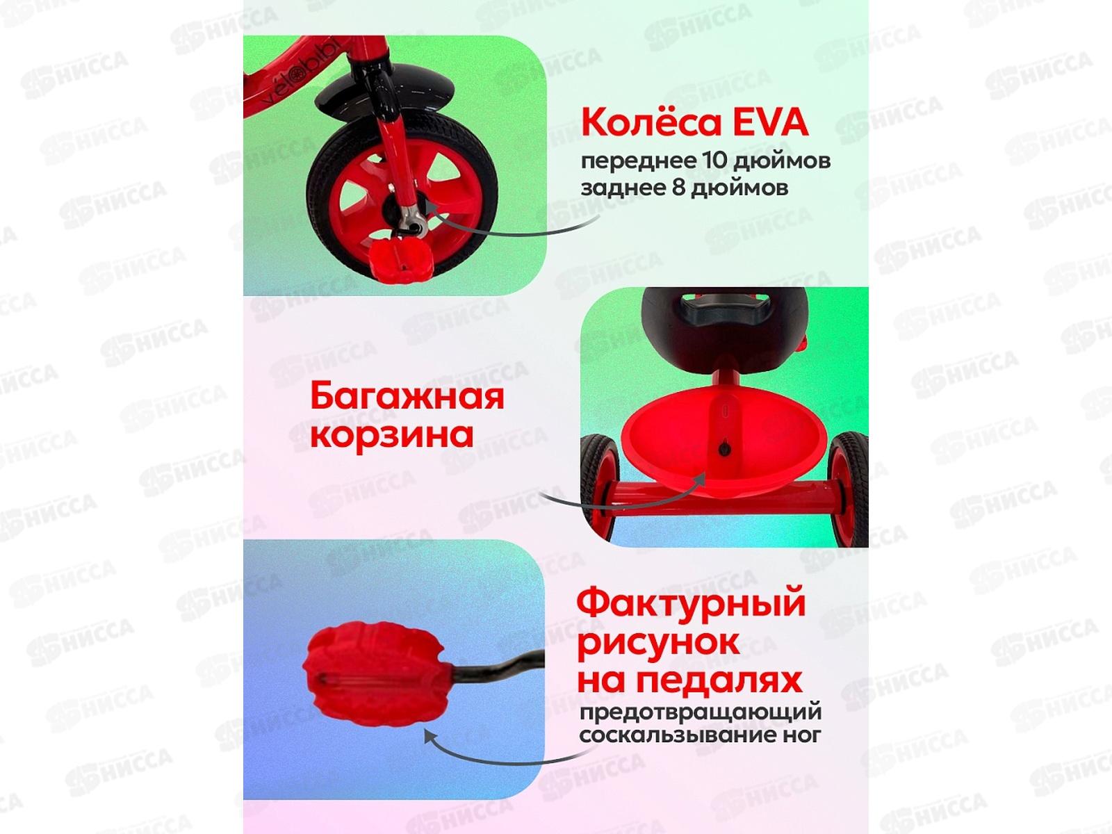 Велосипед трехколесный МЕТЕОР, красный, ВЛ-2657