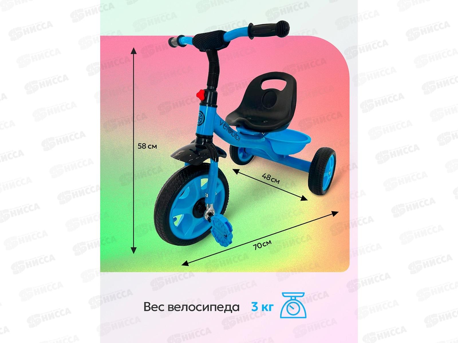 Велосипед трехколесный МЕТЕОР, синий, ВЛ-2654