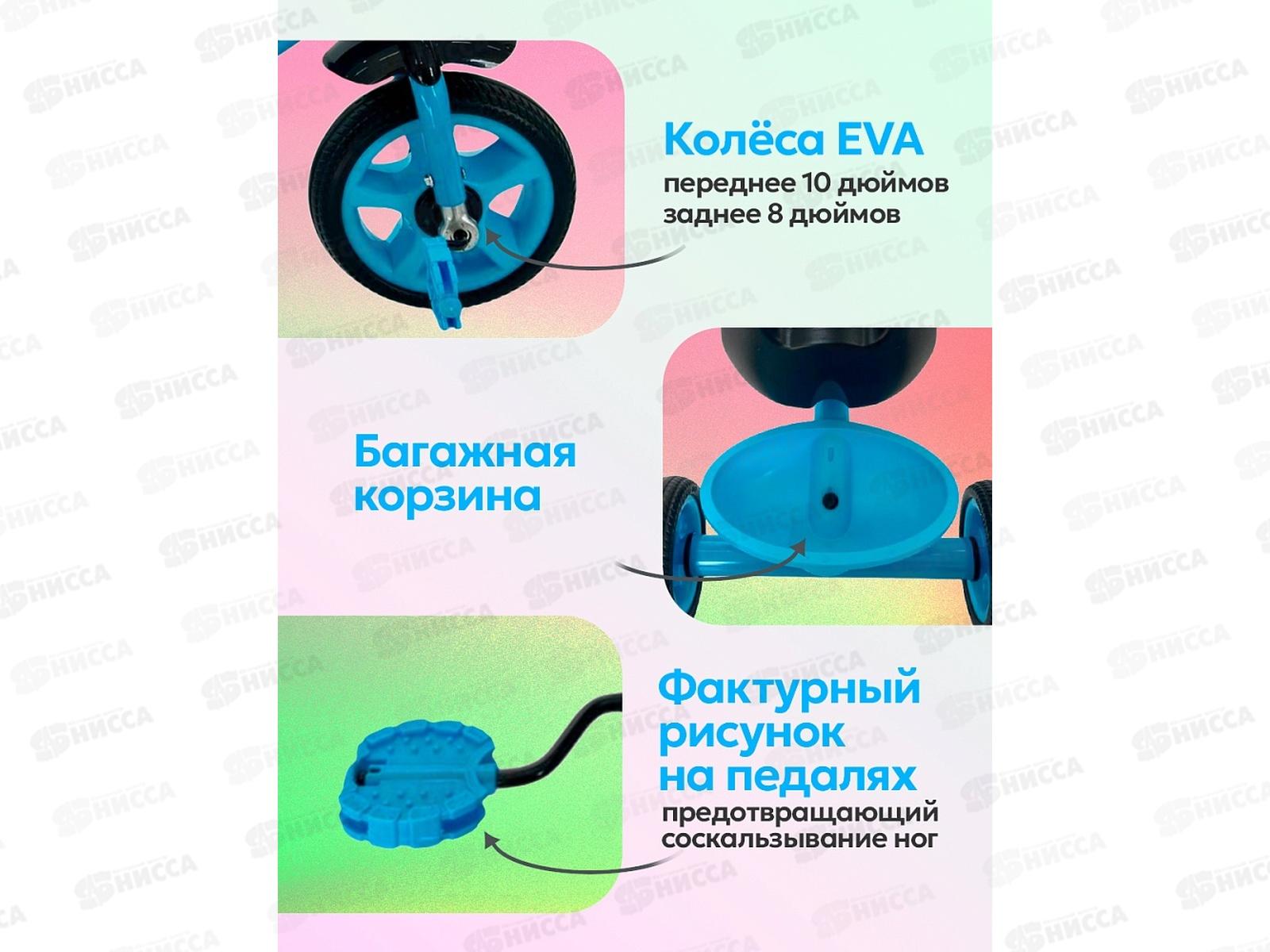 Велосипед трехколесный МЕТЕОР, синий, ВЛ-2654