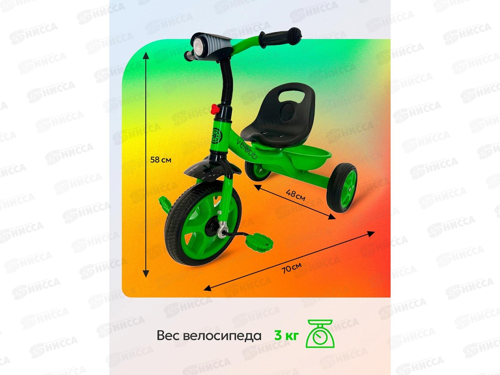 Велосипед трехколесный МЕТЕОР, ФОНАРИК зеленый, ВЛ-2664