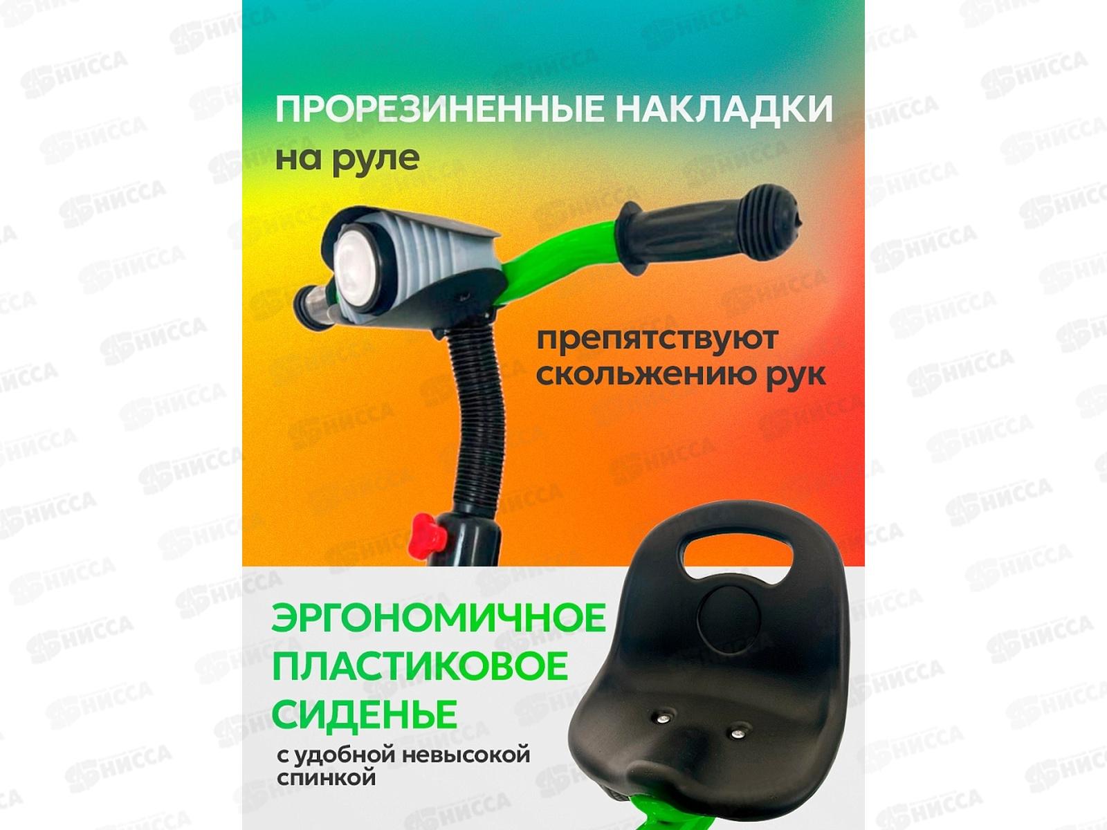 Велосипед трехколесный МЕТЕОР, ФОНАРИК зеленый, ВЛ-2664