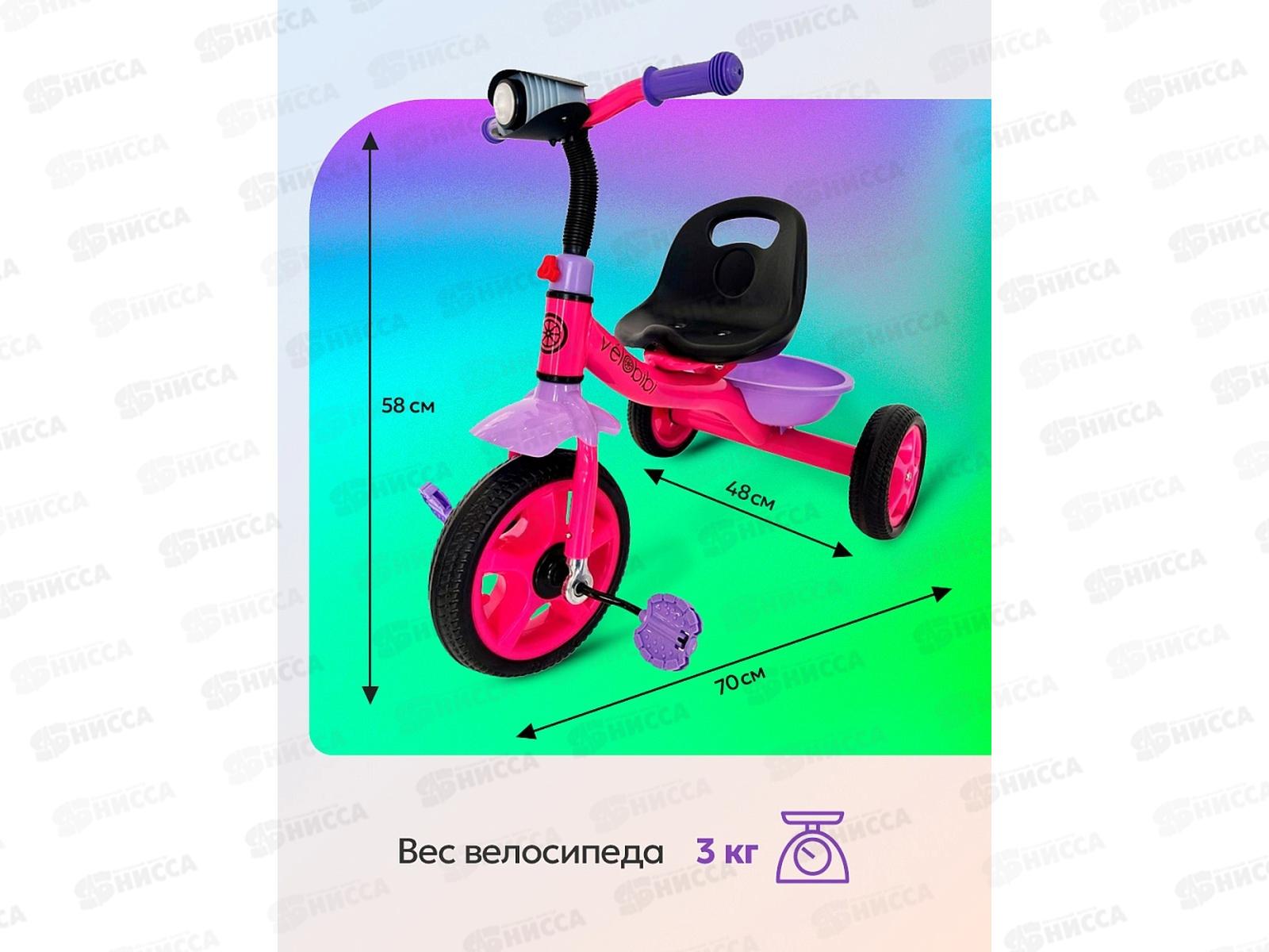 Велосипед трехколесный МЕТЕОР, ФОНАРИК розовый с фиолетовым, ВЛ-2667