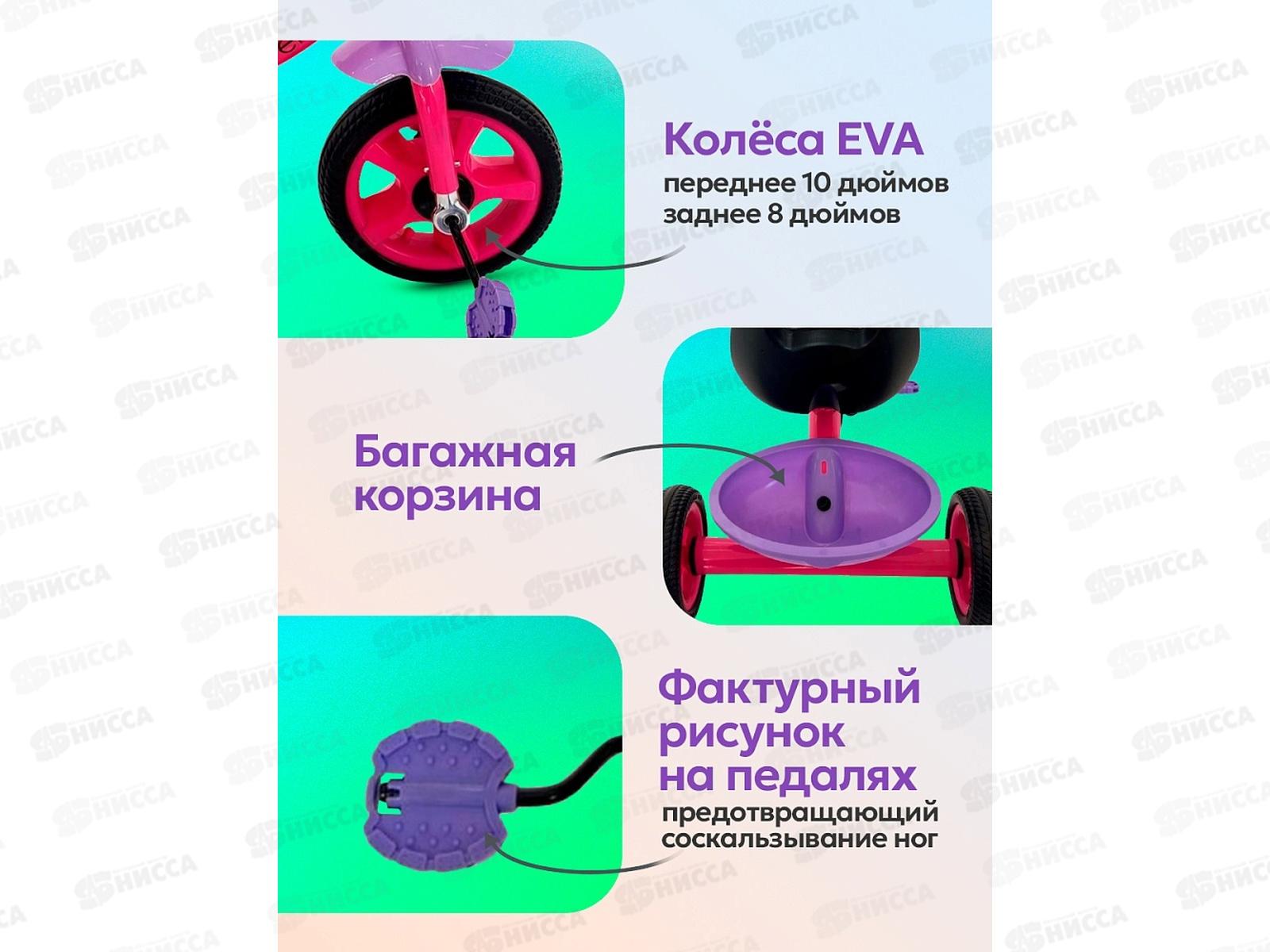 Велосипед трехколесный МЕТЕОР, ФОНАРИК розовый с фиолетовым, ВЛ-2667