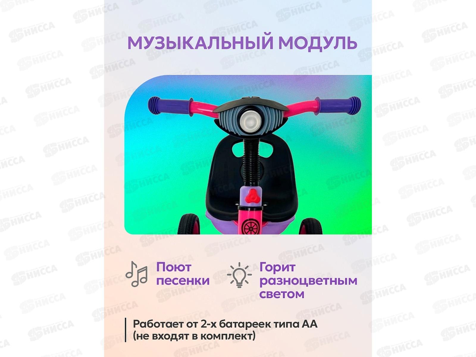 Велосипед трехколесный МЕТЕОР, ФОНАРИК розовый с фиолетовым, ВЛ-2667