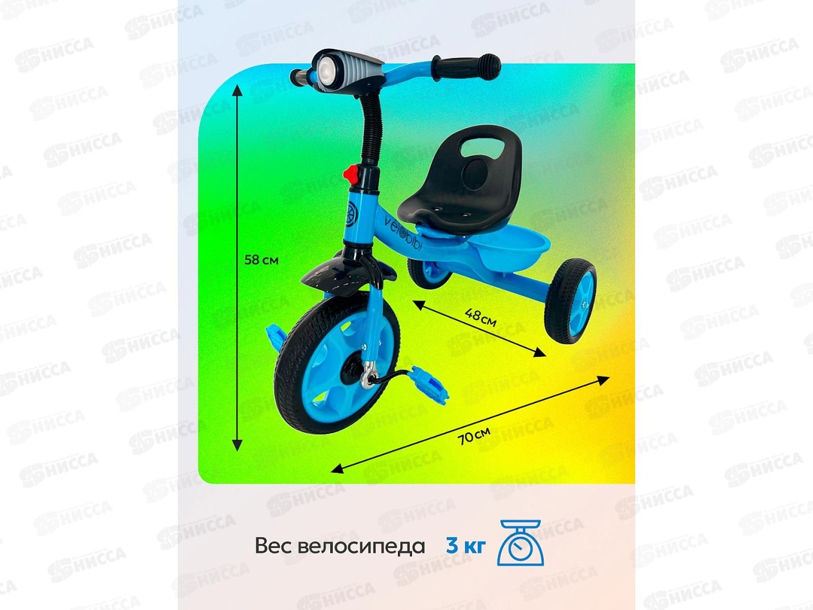 Велосипед трехколесный МЕТЕОР, ФОНАРИК синий, ВЛ-2663