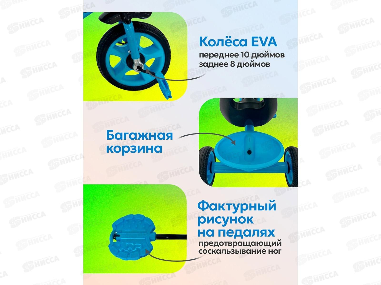 Велосипед трехколесный МЕТЕОР, ФОНАРИК синий, ВЛ-2663